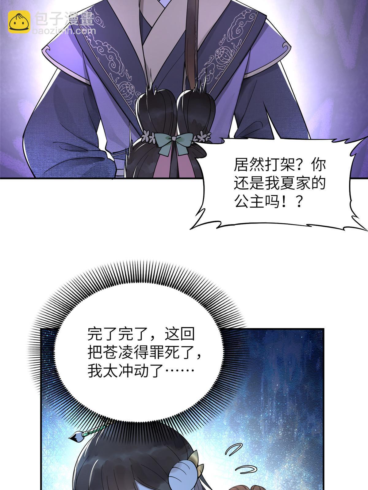 14 咬在手背，情种心根-第15话