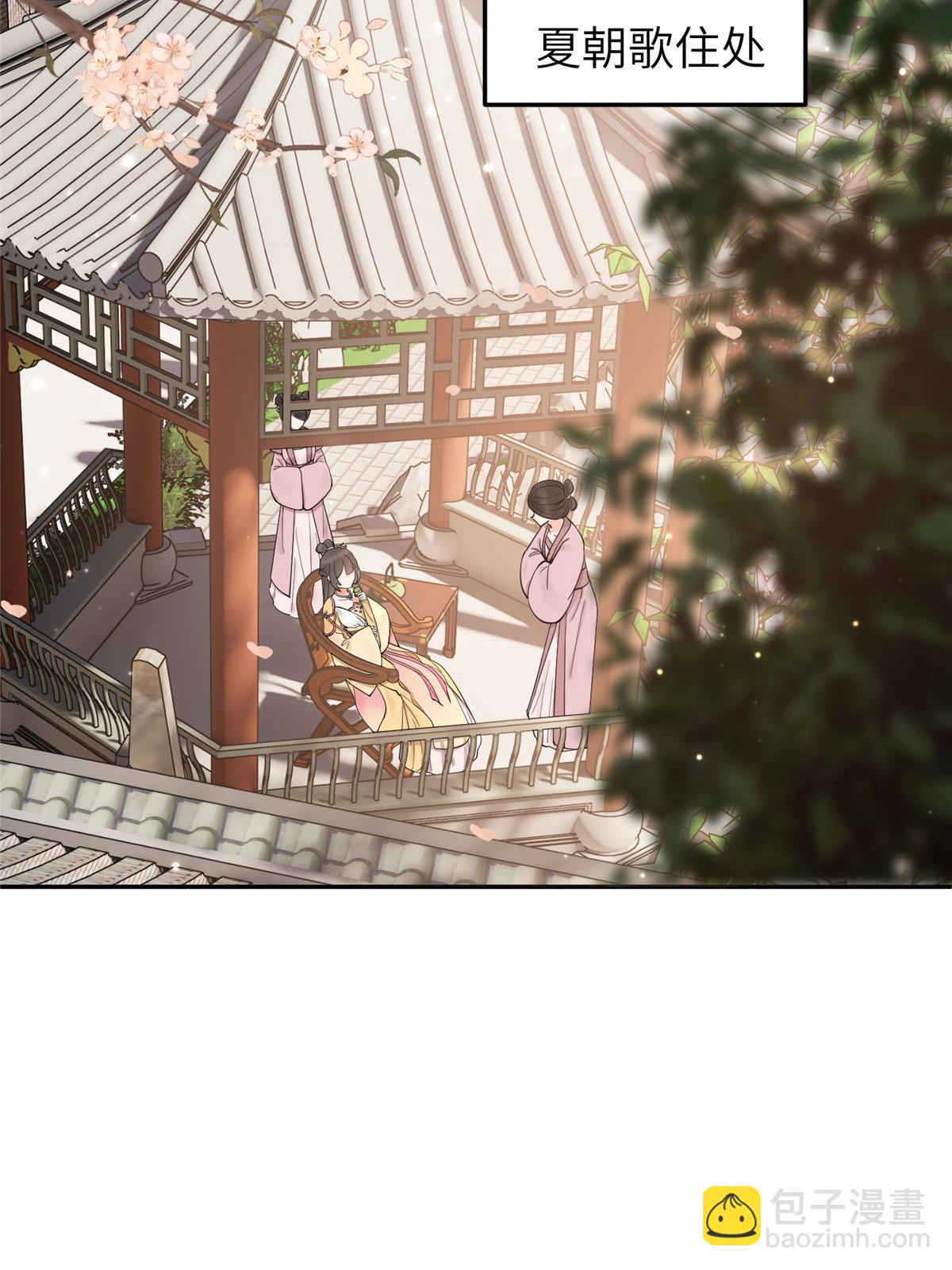 16 我成了恶毒女配？-第17话