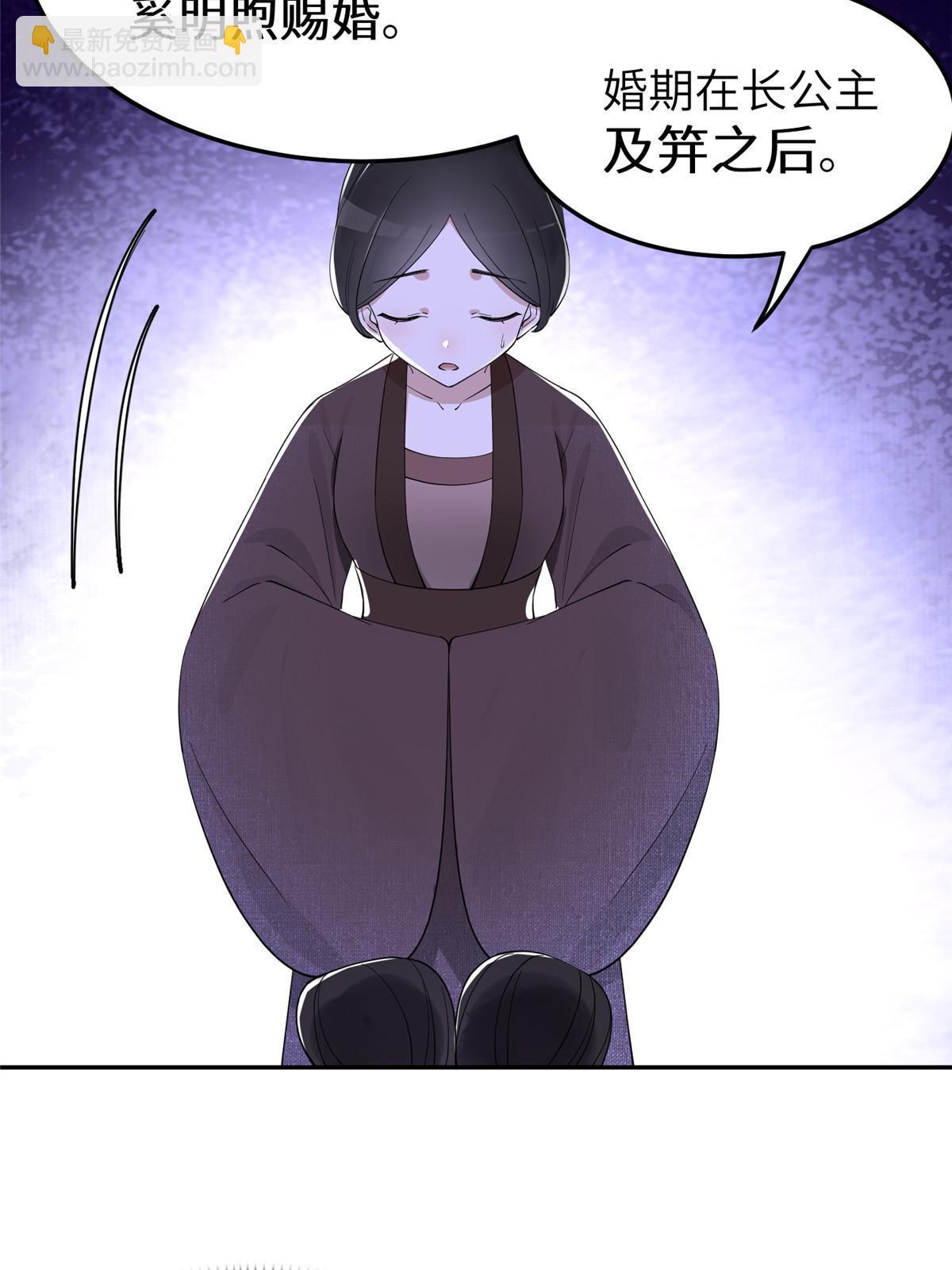 16 我成了恶毒女配？-第17话