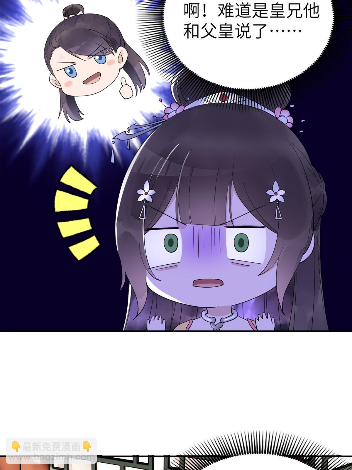 16 我成了恶毒女配？-第17话