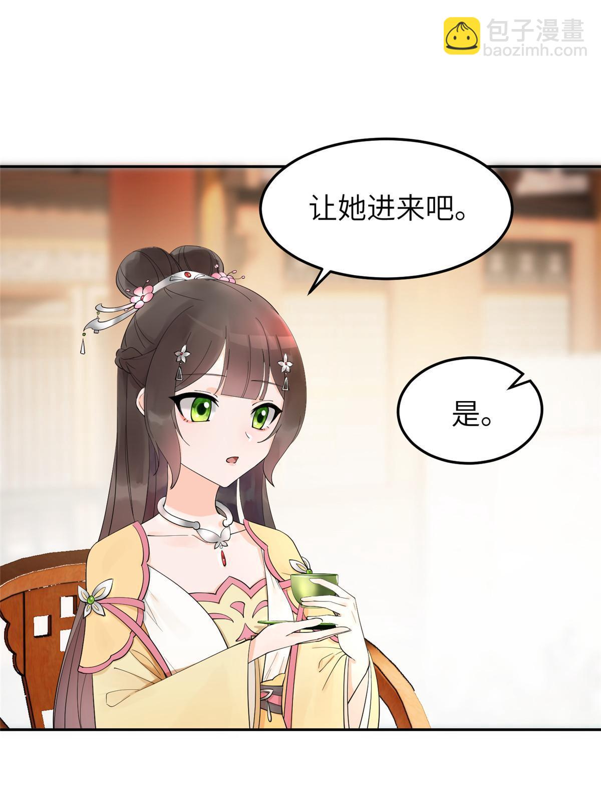 16 我成了恶毒女配？-第17话