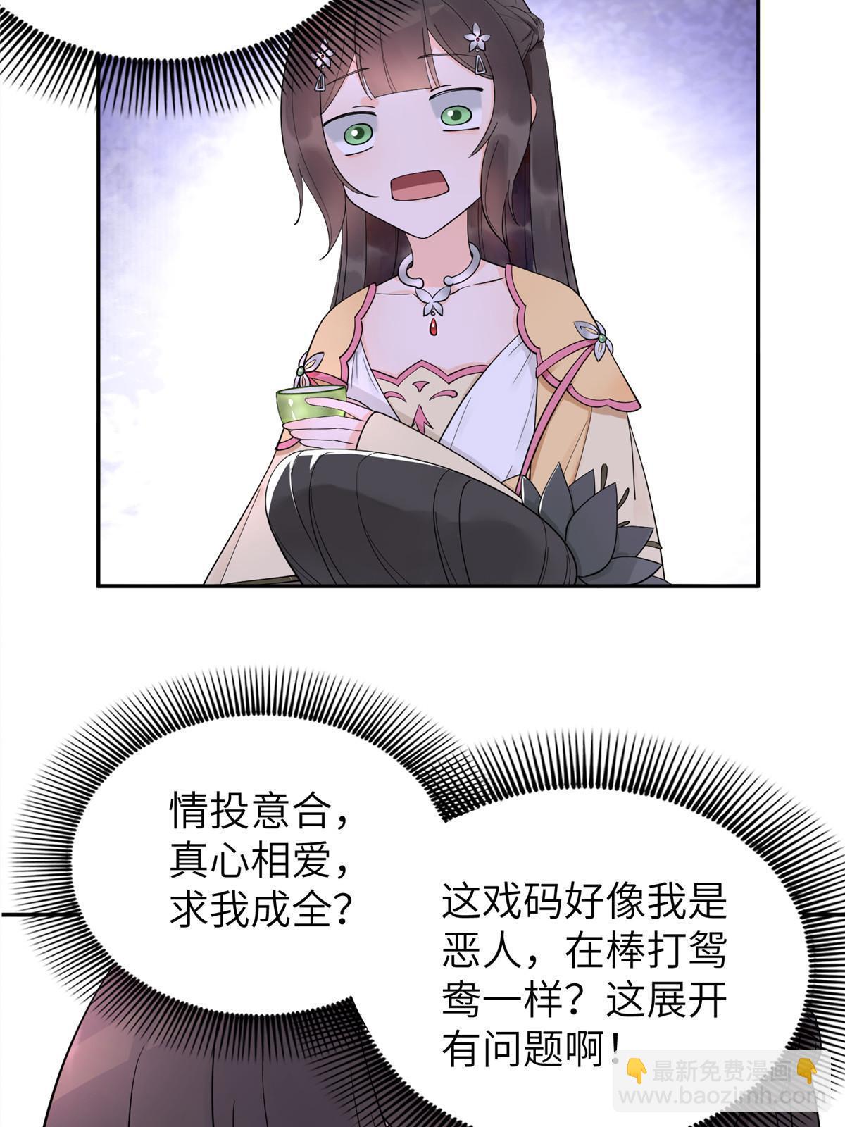 16 我成了恶毒女配？-第17话