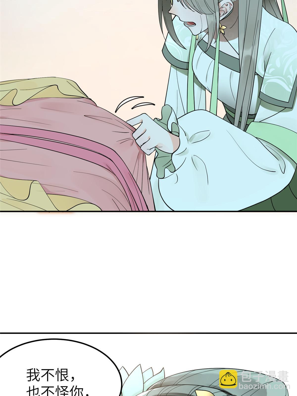 16 我成了恶毒女配？-第17话