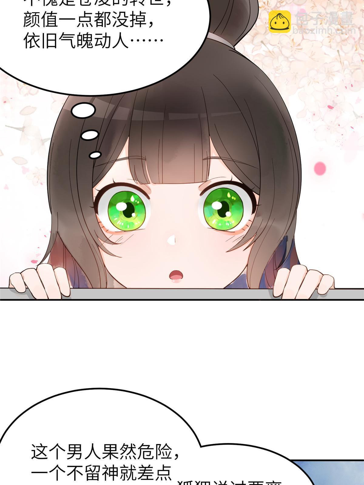 16 我成了恶毒女配？-第17话