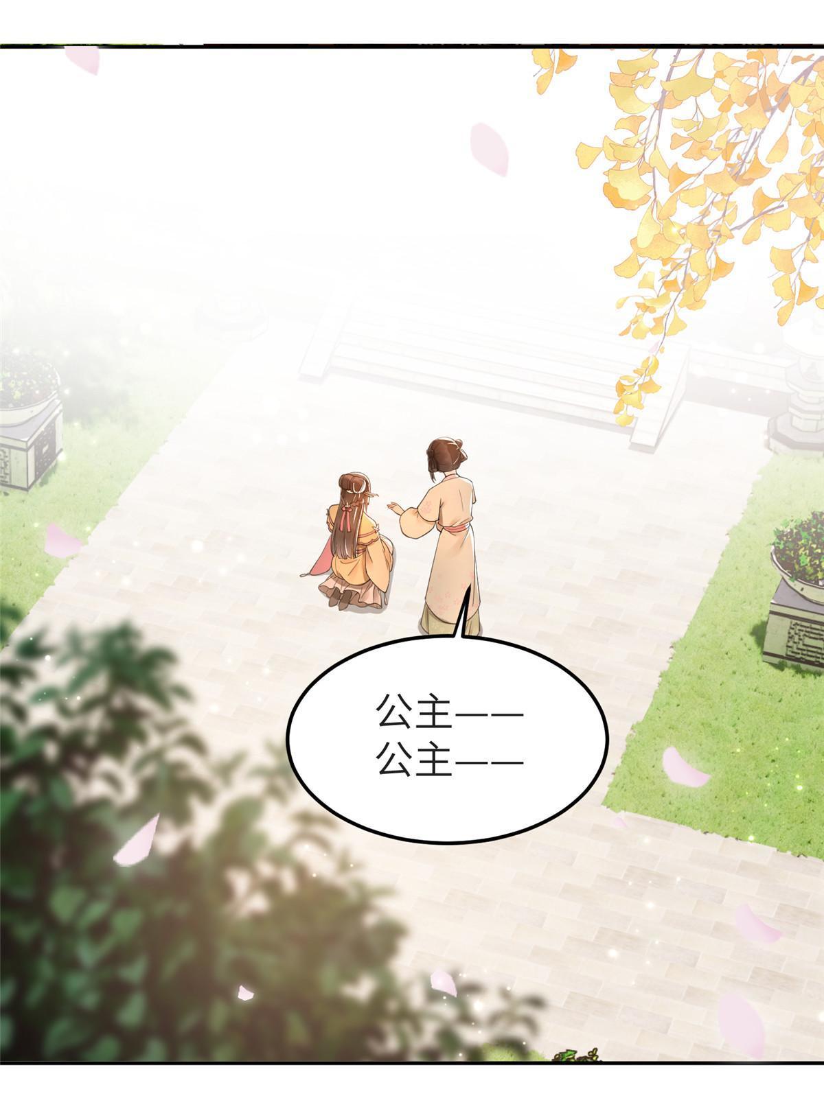 18 你说我和谁两情相悦？(1/2)-第19话