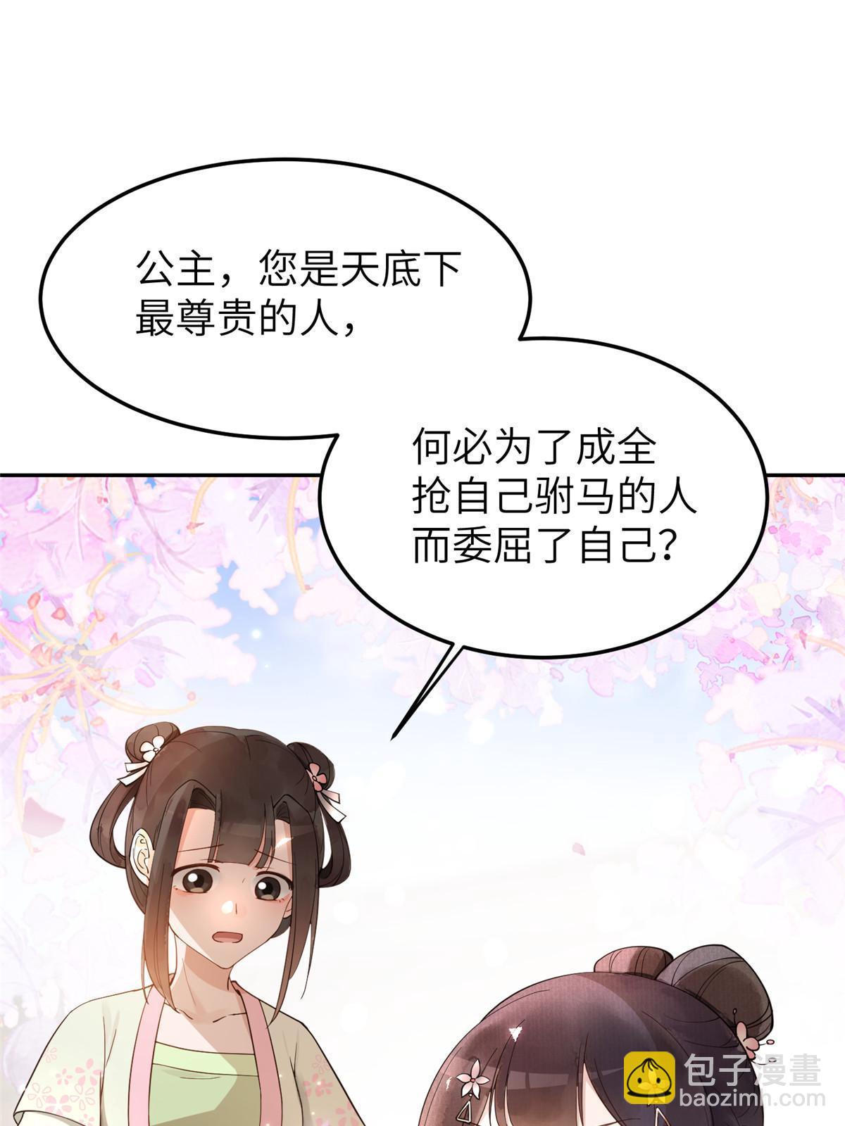 18 你说我和谁两情相悦？(1/2)-第19话