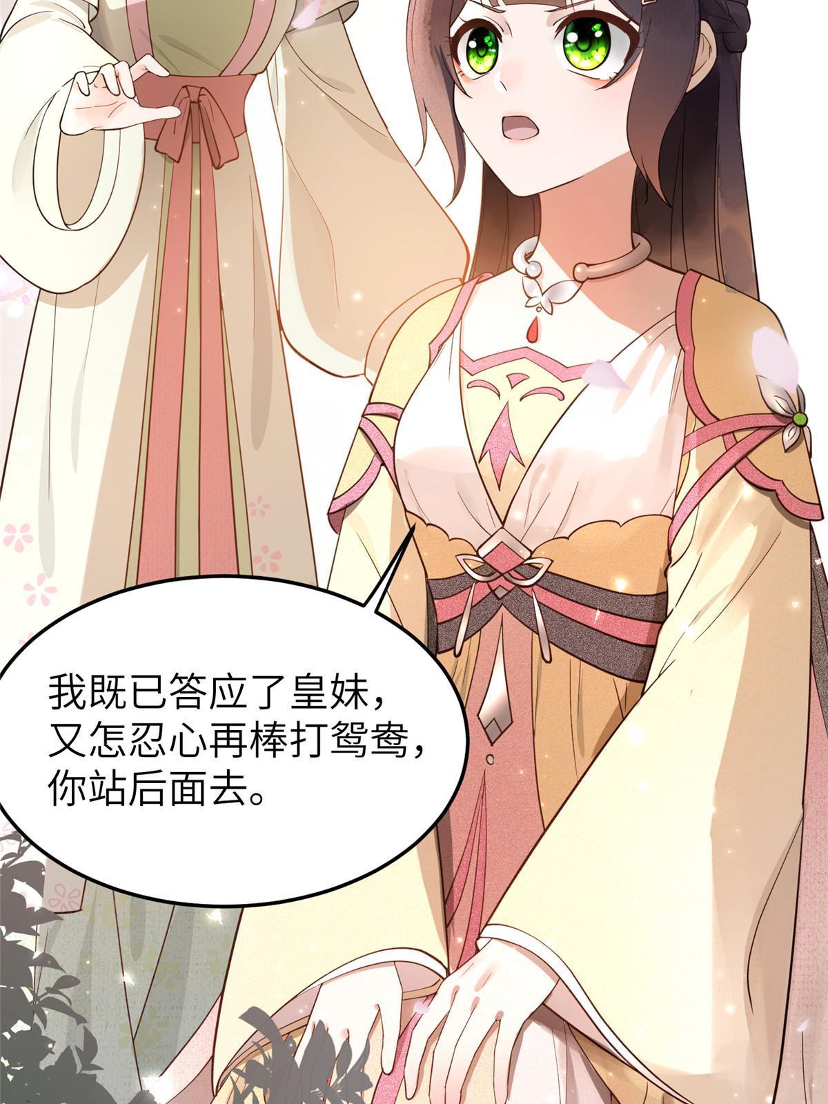 18 你说我和谁两情相悦？(1/2)-第19话