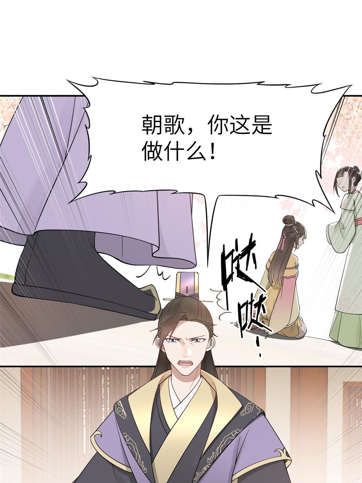 18 你说我和谁两情相悦？(1/2)-第19话