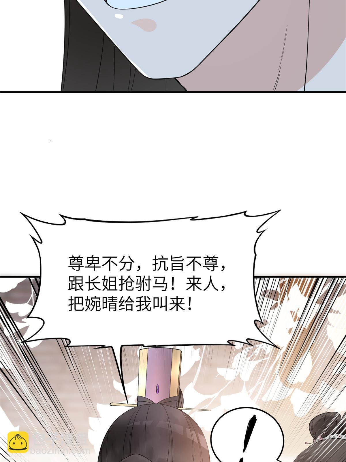 18 你说我和谁两情相悦？(1/2)-第19话