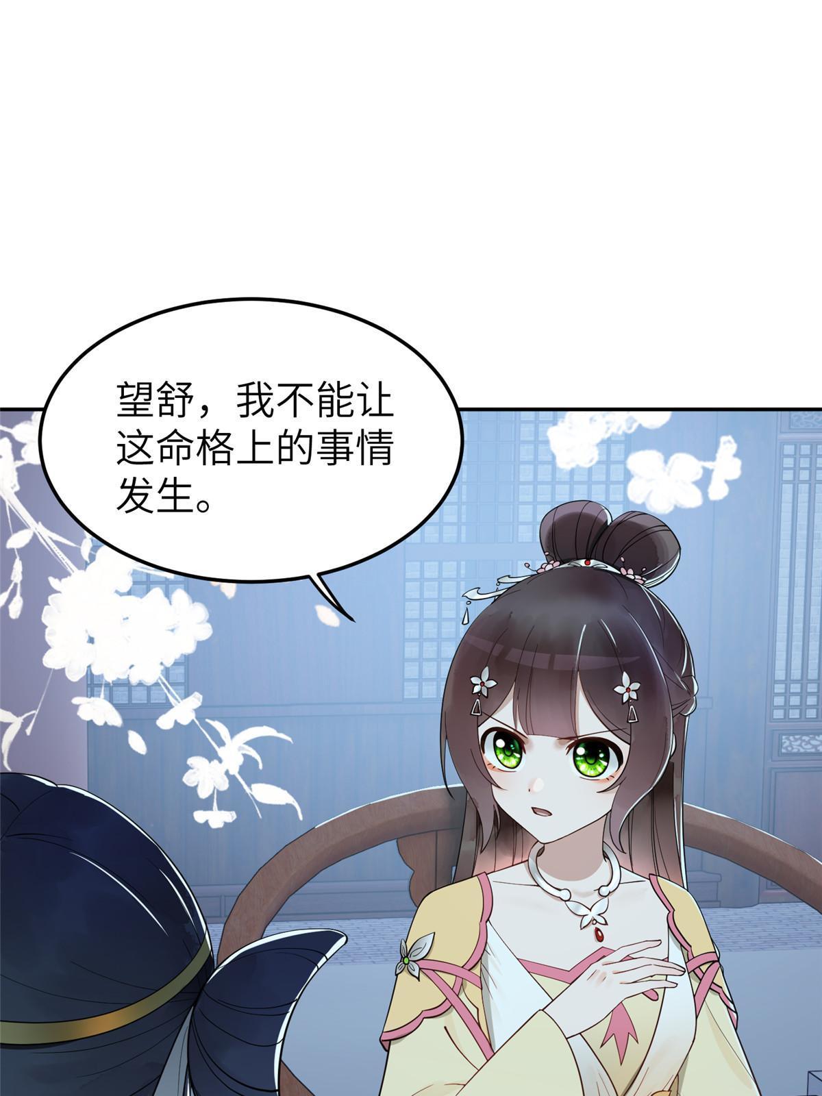 18 你说我和谁两情相悦？(1/2)-第19话