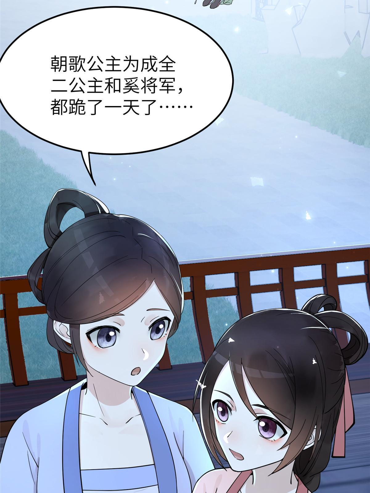 18 你说我和谁两情相悦？(1/2)-第19话