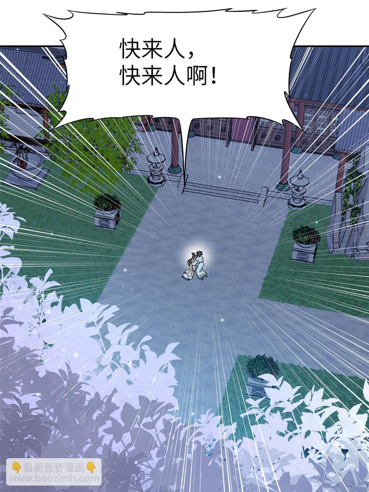 18 你说我和谁两情相悦？(1/2)-第19话