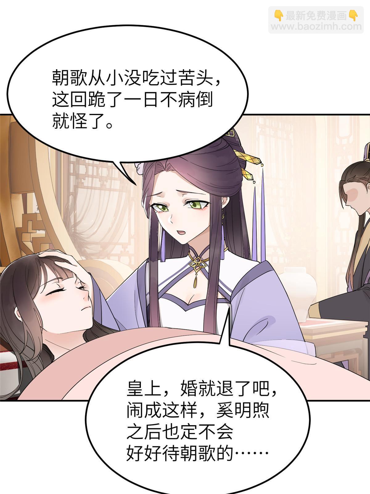 18 你说我和谁两情相悦？(1/2)-第19话