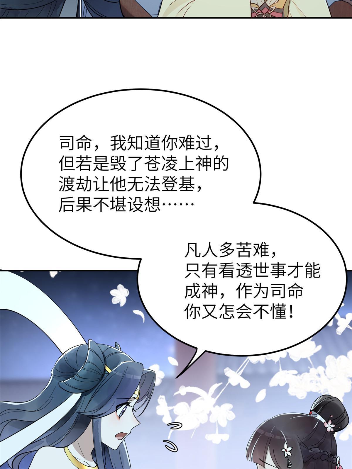 18 你说我和谁两情相悦？(1/2)-第19话