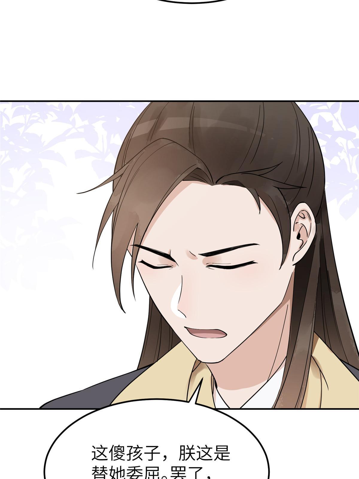 18 你说我和谁两情相悦？(1/2)-第19话