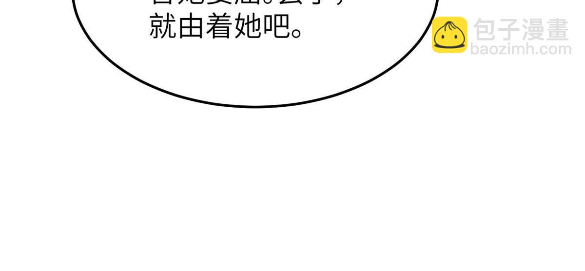 18 你说我和谁两情相悦？(1/2)-第19话