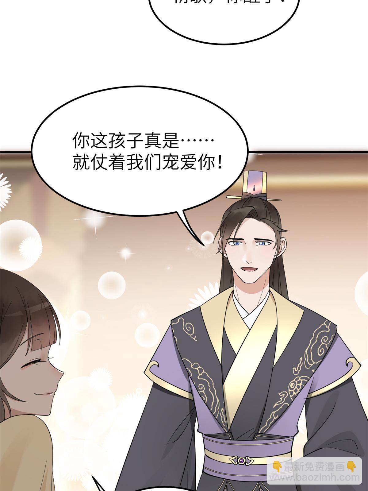 18 你说我和谁两情相悦？(1/2)-第19话