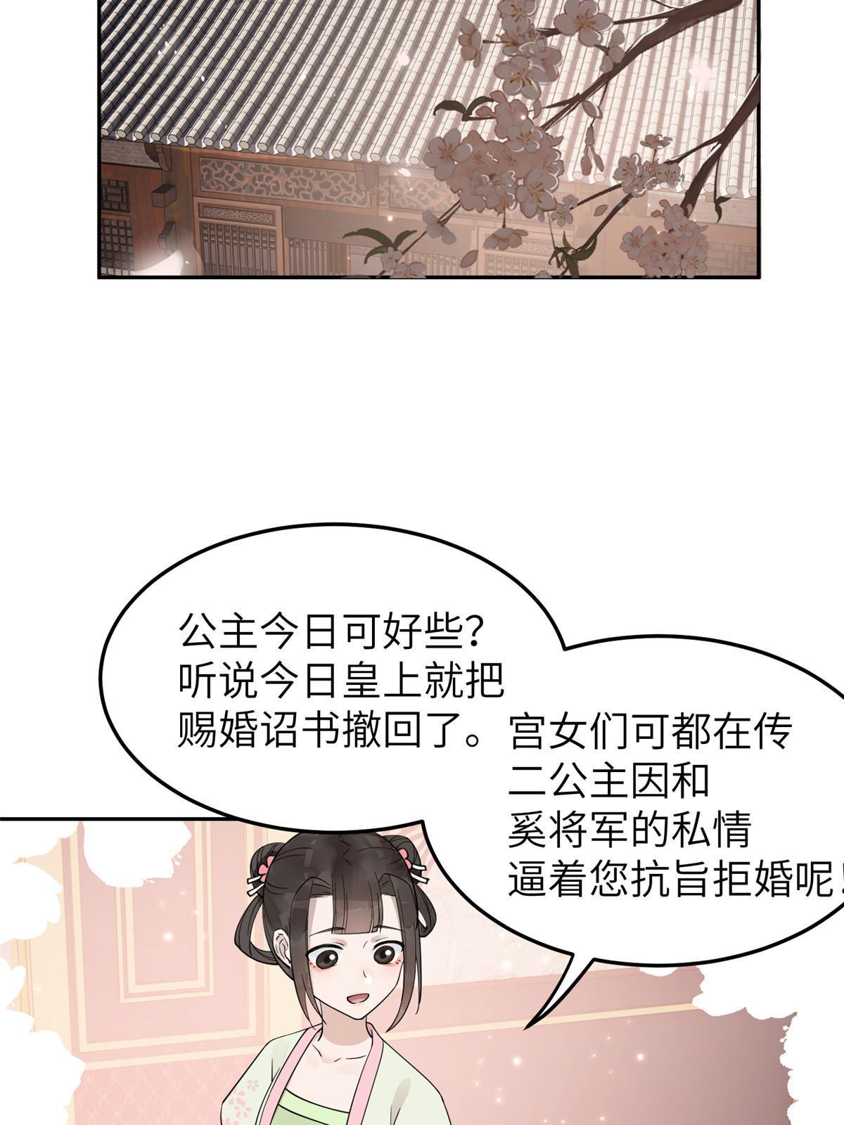 18 你说我和谁两情相悦？(1/2)-第19话