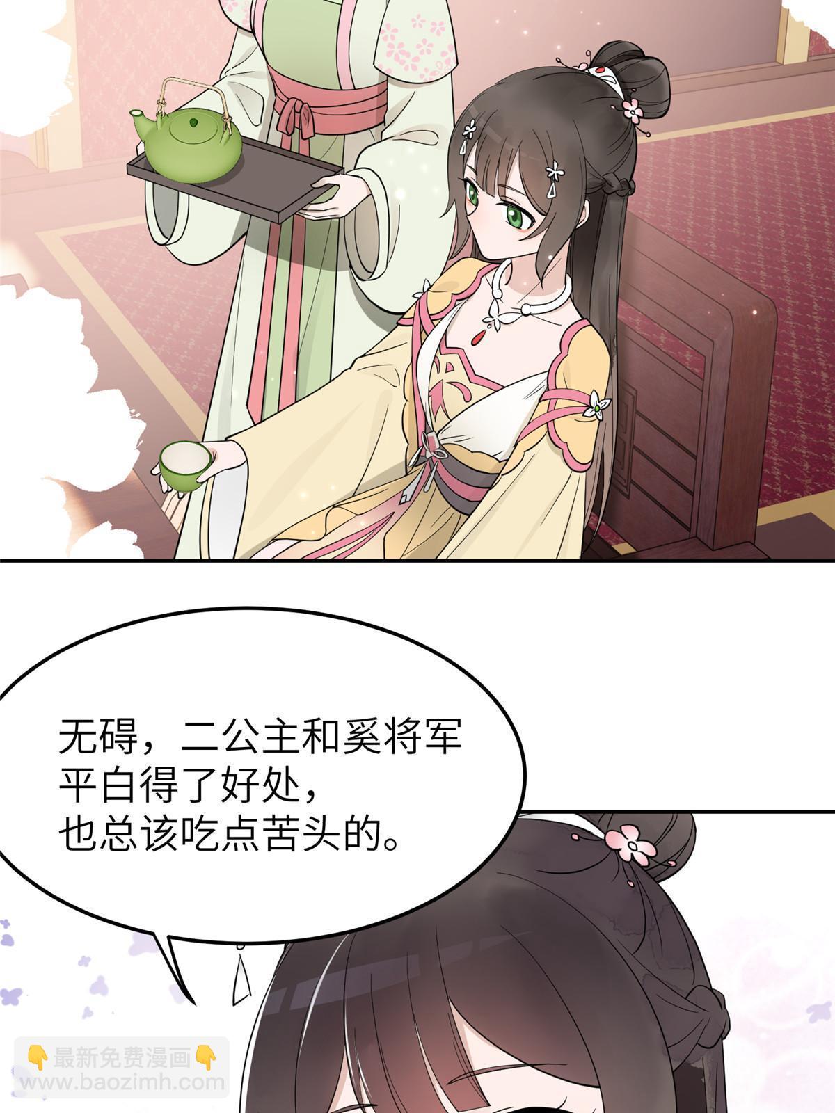 18 你说我和谁两情相悦？(1/2)-第19话