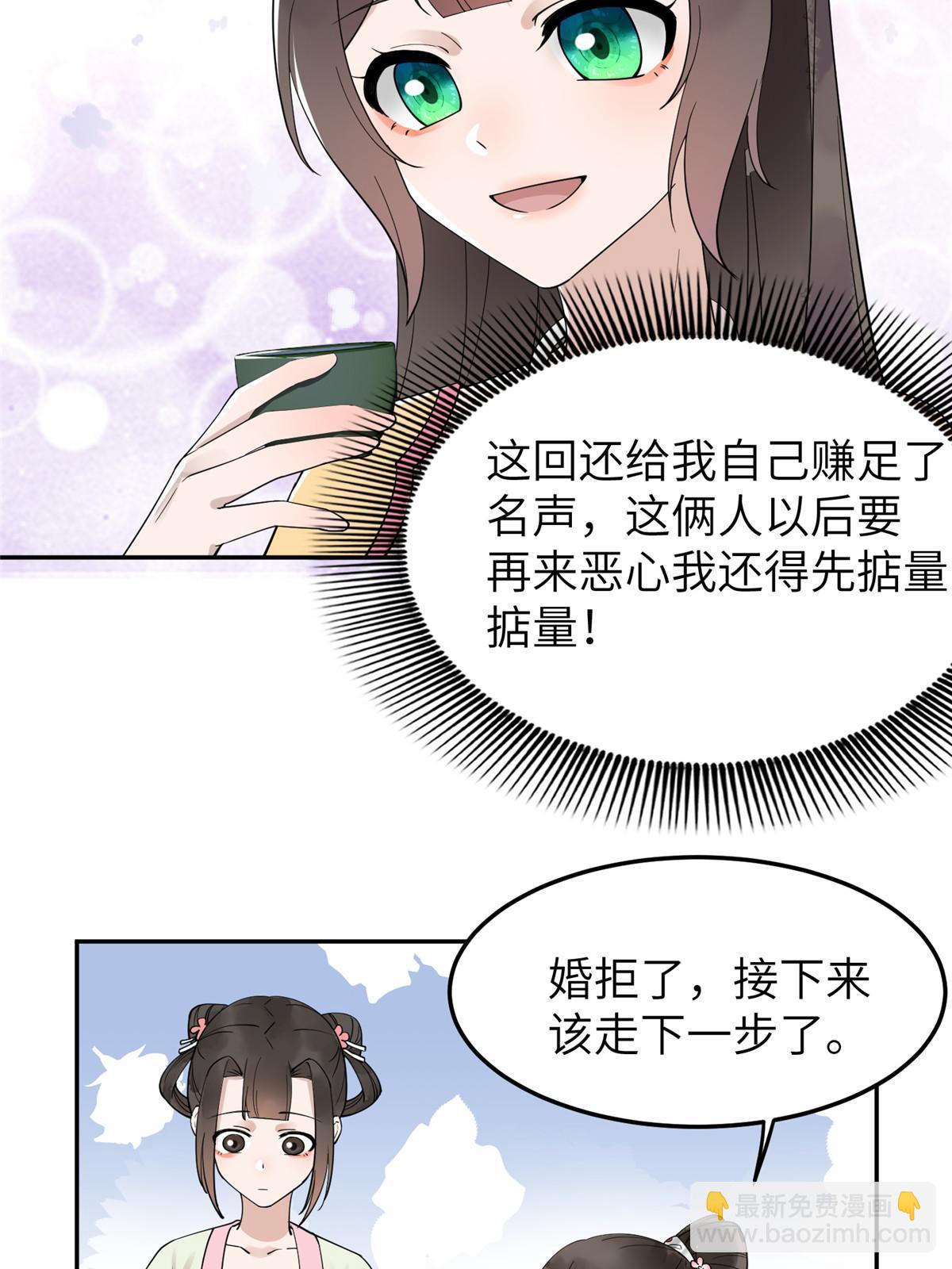 18 你说我和谁两情相悦？(1/2)-第19话