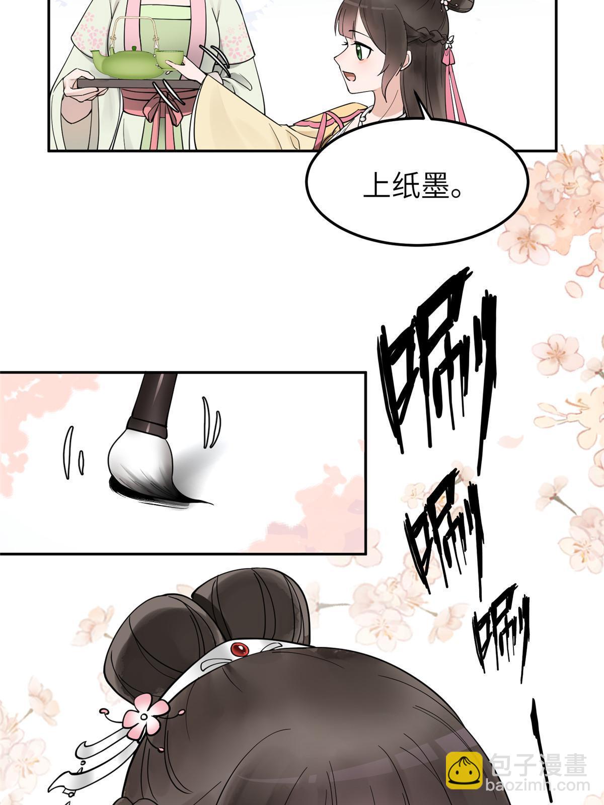 18 你说我和谁两情相悦？(1/2)-第19话