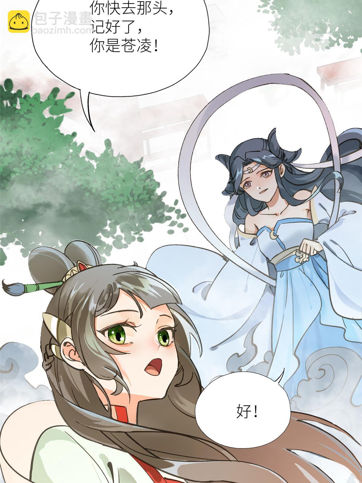 02 有没有意向交往一下？-第3话