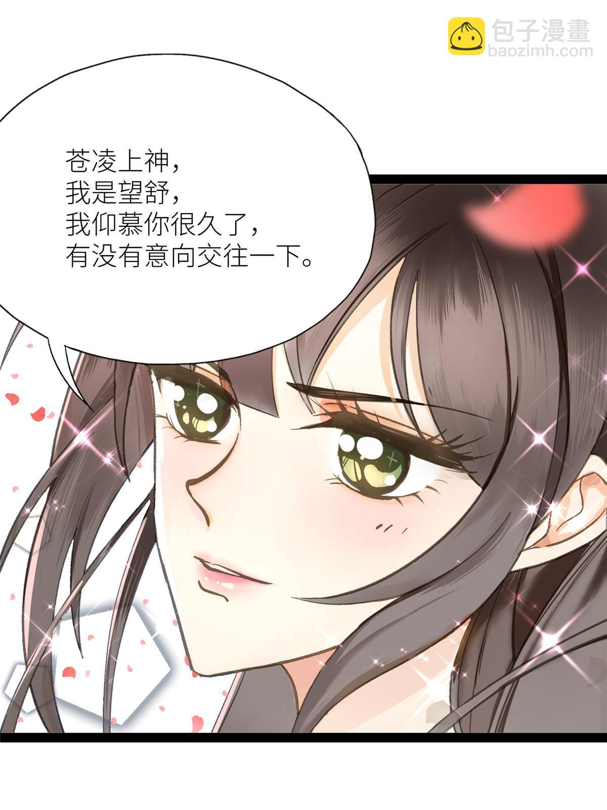 02 有没有意向交往一下？-第3话