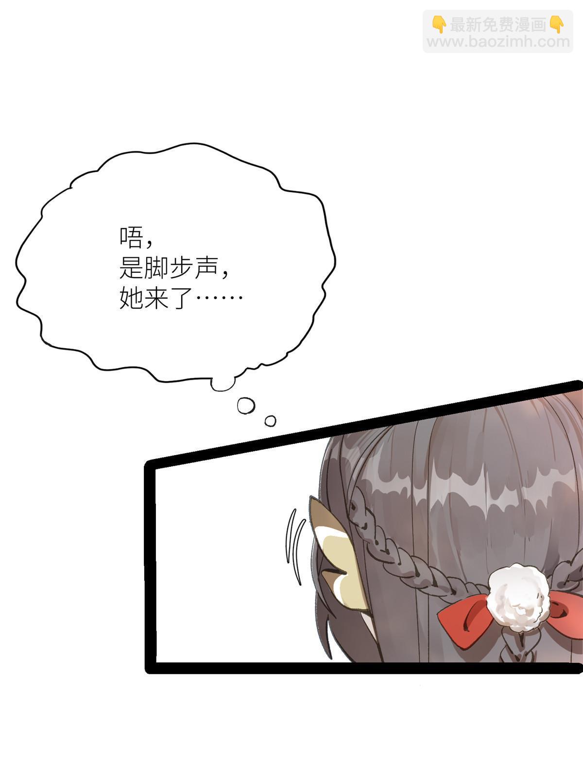 02 有没有意向交往一下？-第3话