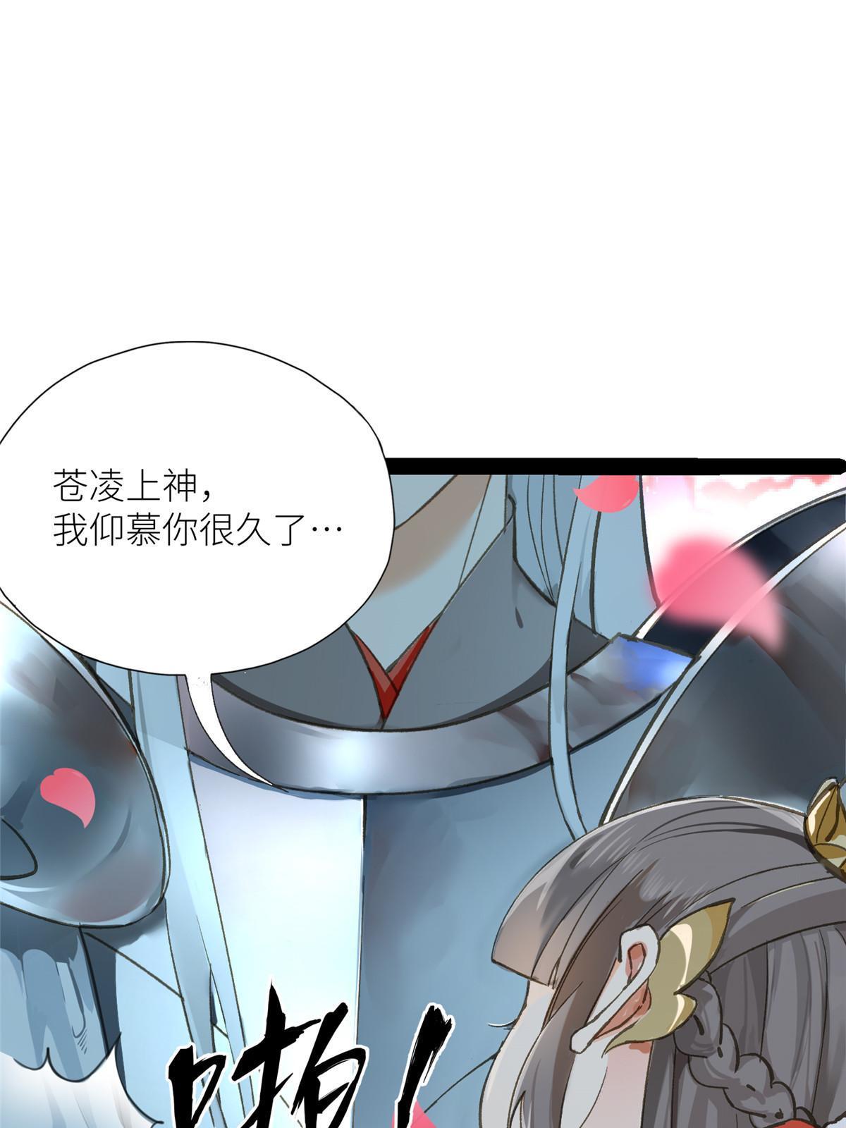 02 有没有意向交往一下？-第3话