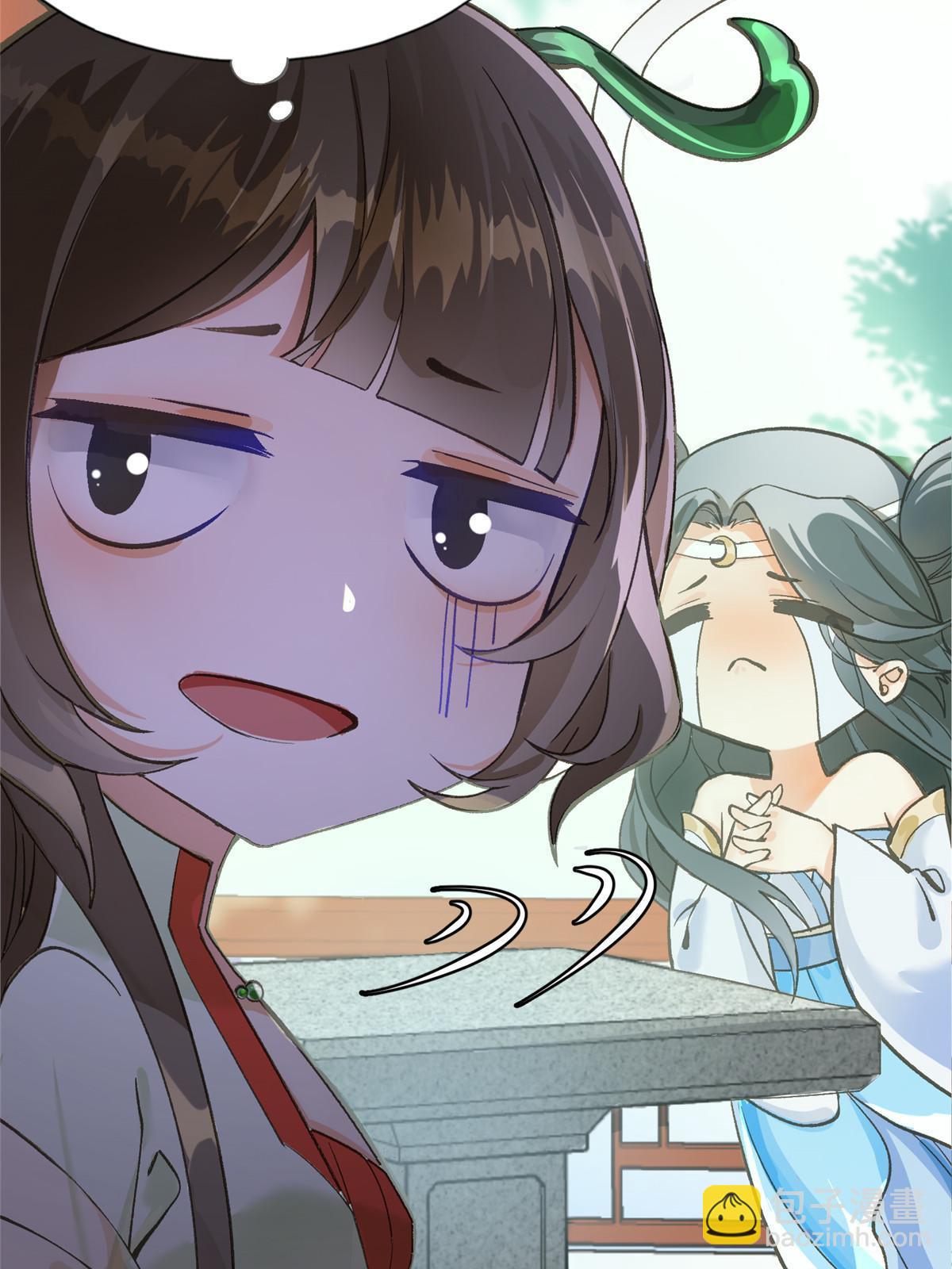 02 有没有意向交往一下？-第3话