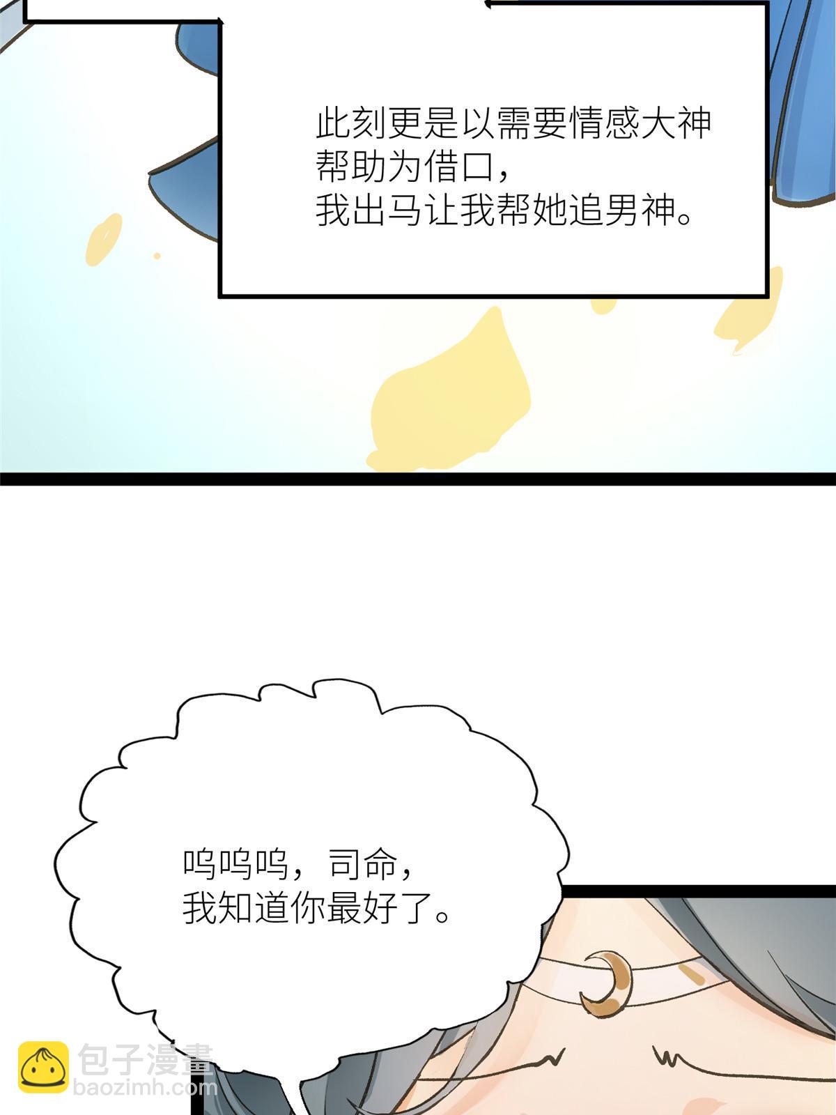 02 有没有意向交往一下？-第3话