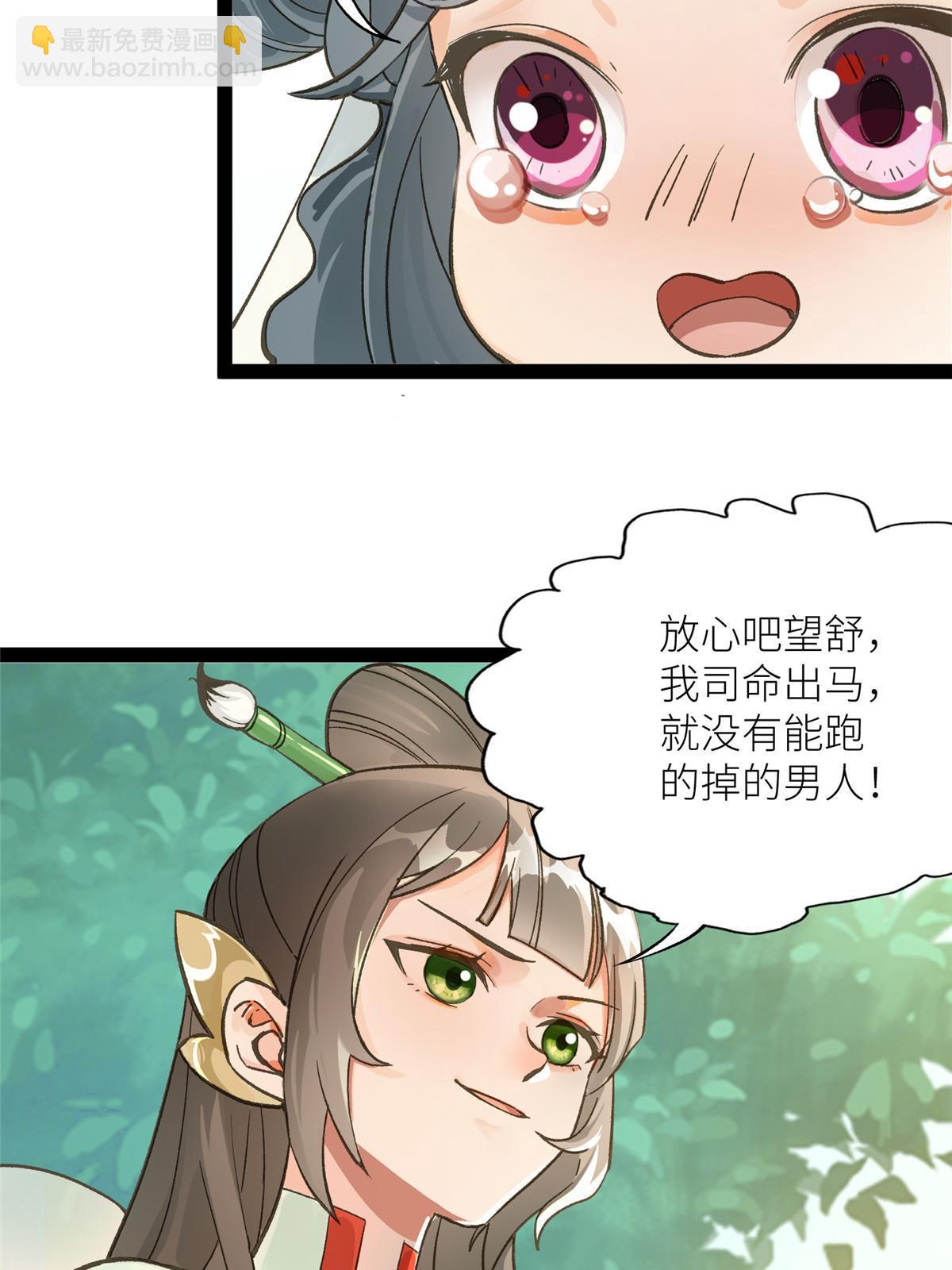 02 有没有意向交往一下？-第3话