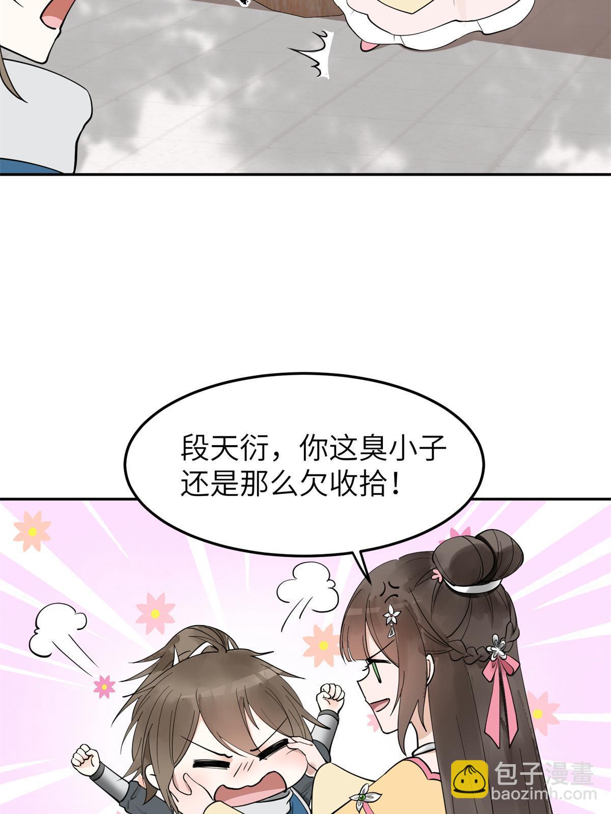 20 朝歌，你去哪儿了？(1/2)-第21话