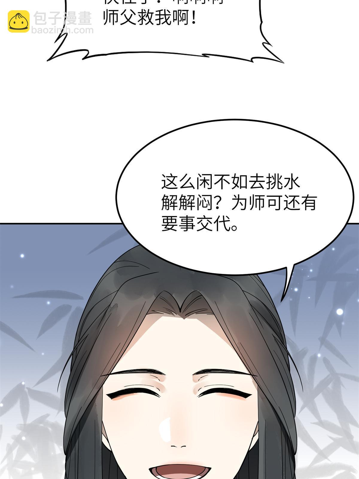 20 朝歌，你去哪儿了？(1/2)-第21话