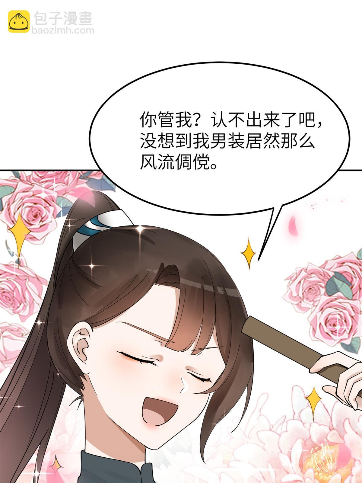 20 朝歌，你去哪儿了？(1/2)-第21话