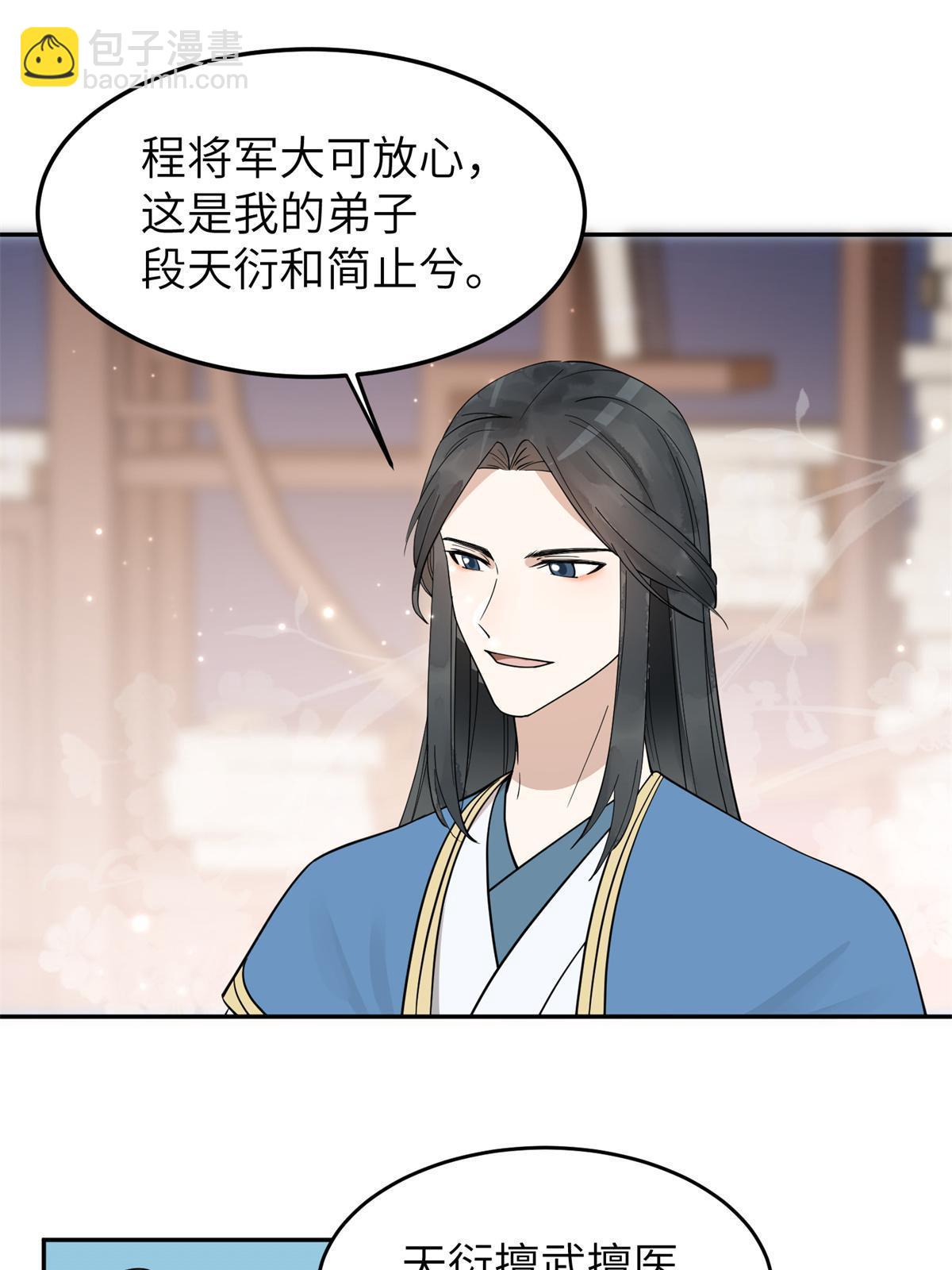 20 朝歌，你去哪儿了？(1/2)-第21话