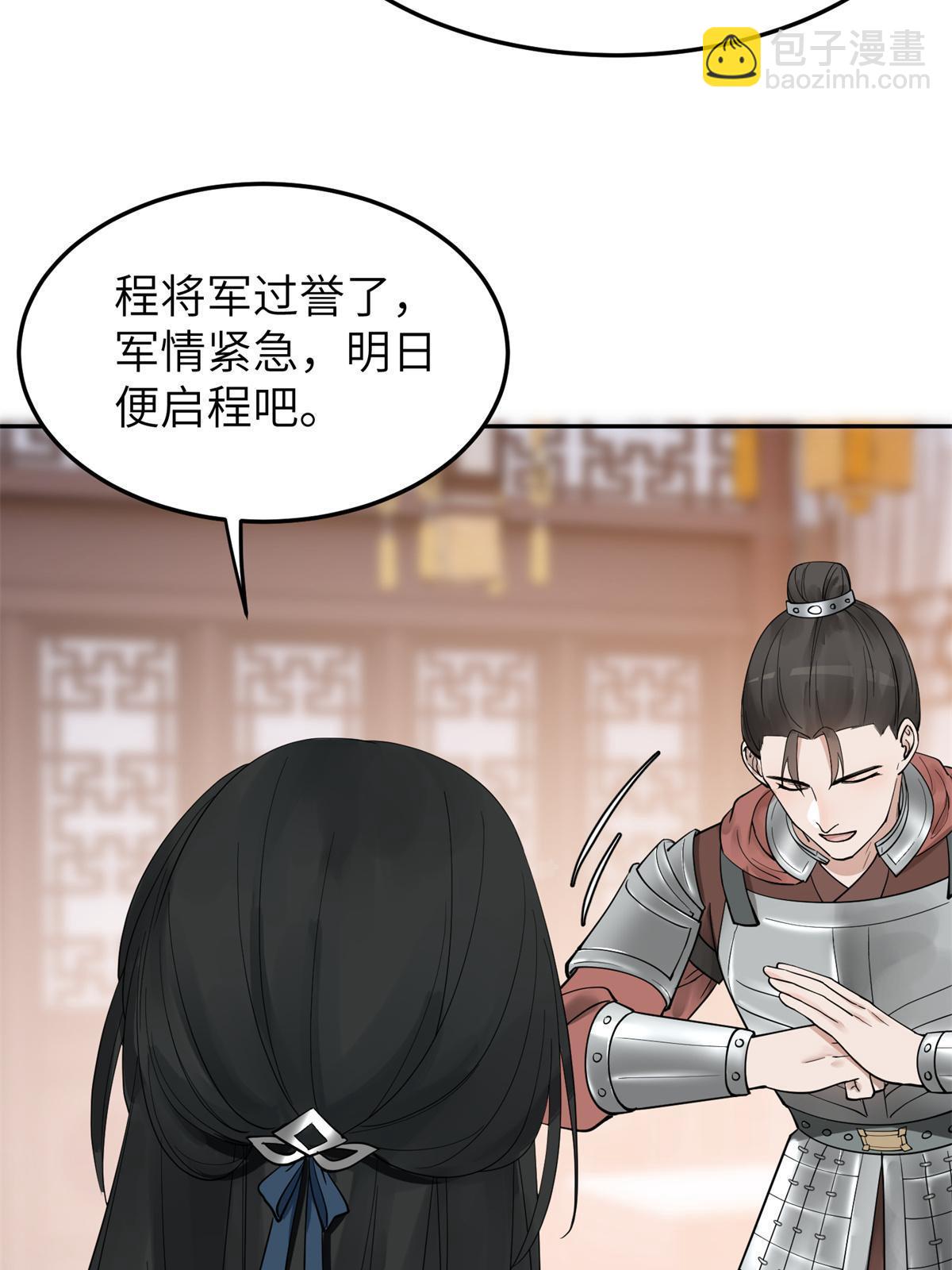 20 朝歌，你去哪儿了？(1/2)-第21话