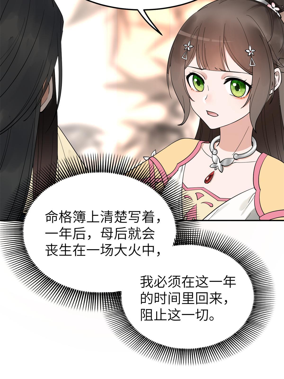 20 朝歌，你去哪儿了？(1/2)-第21话