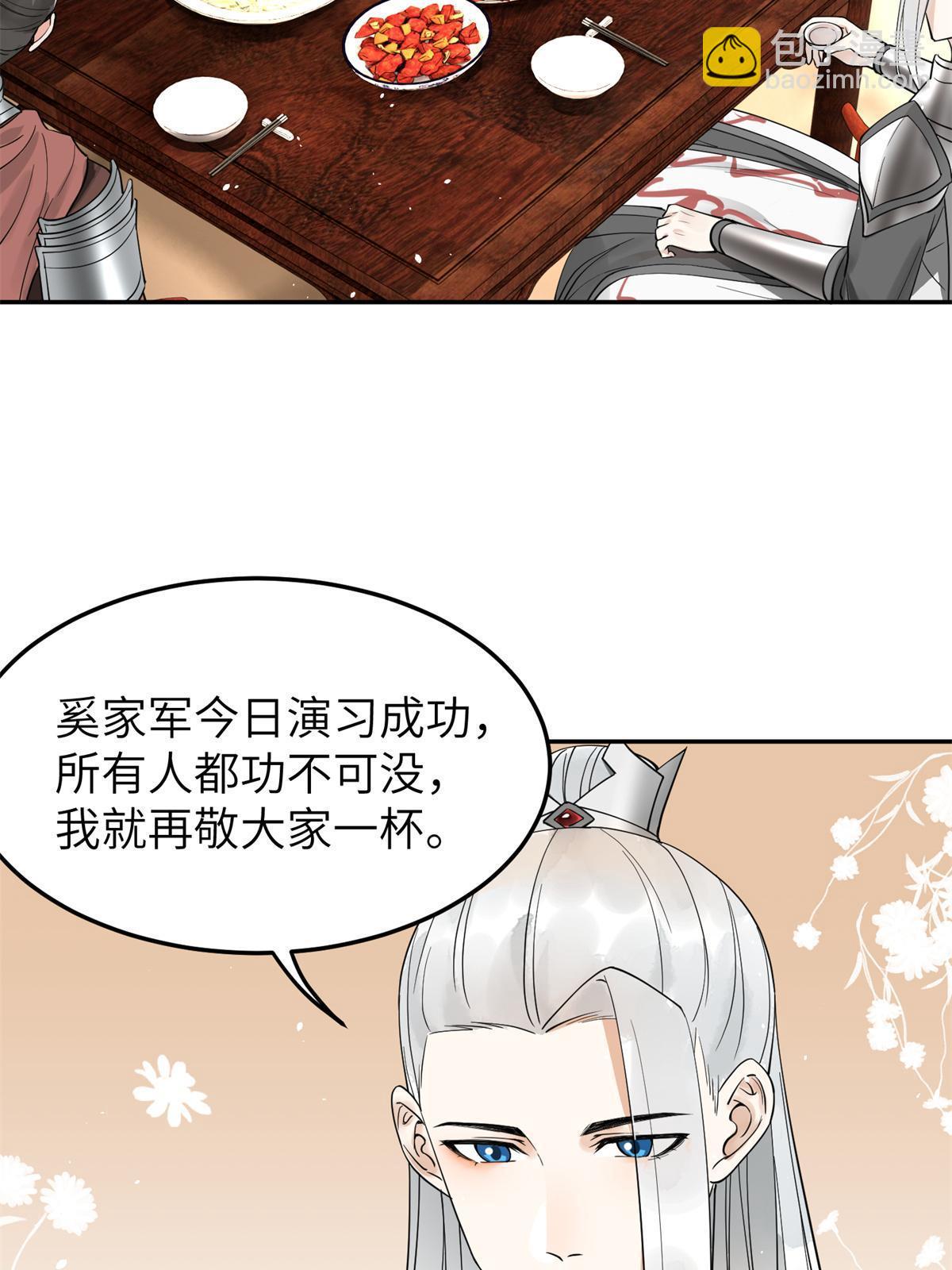 22 再动我就抱你(1/2)-第23话