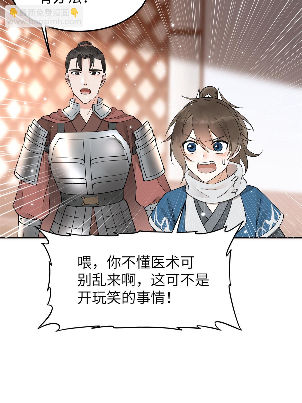 24 睡都睡过了，怕什么(1/2)-第25话