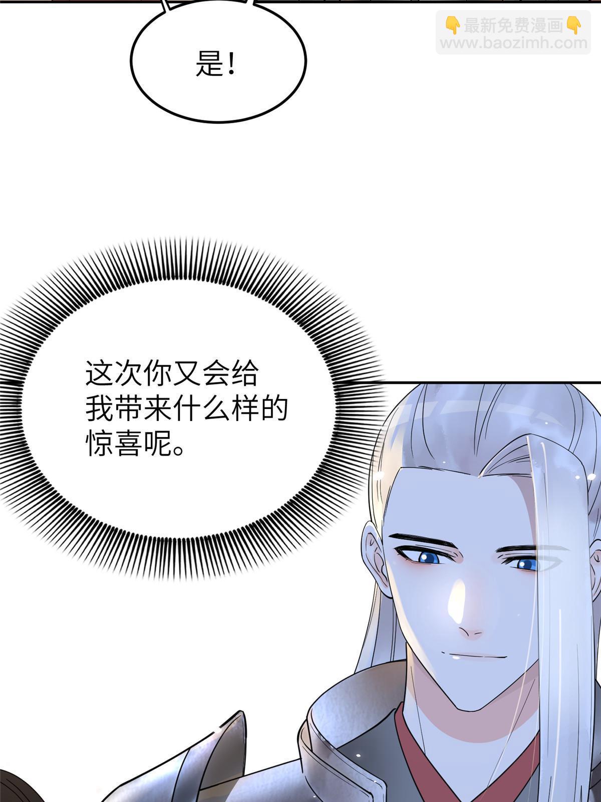 24 睡都睡过了，怕什么(1/2)-第25话