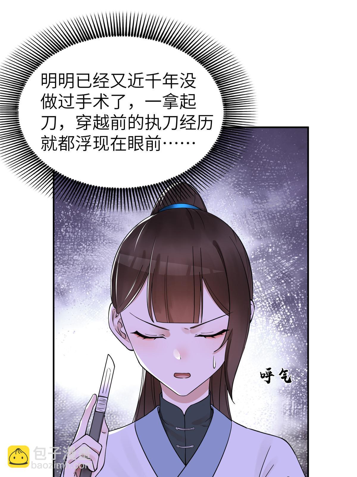 24 睡都睡过了，怕什么(1/2)-第25话