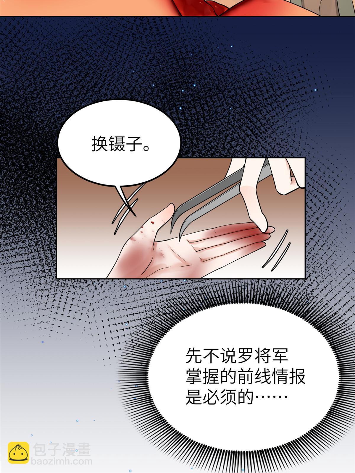 24 睡都睡过了，怕什么(1/2)-第25话