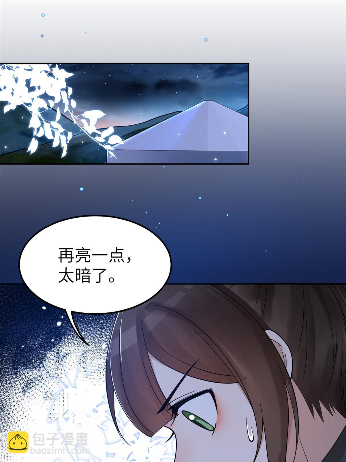 24 睡都睡过了，怕什么(1/2)-第25话