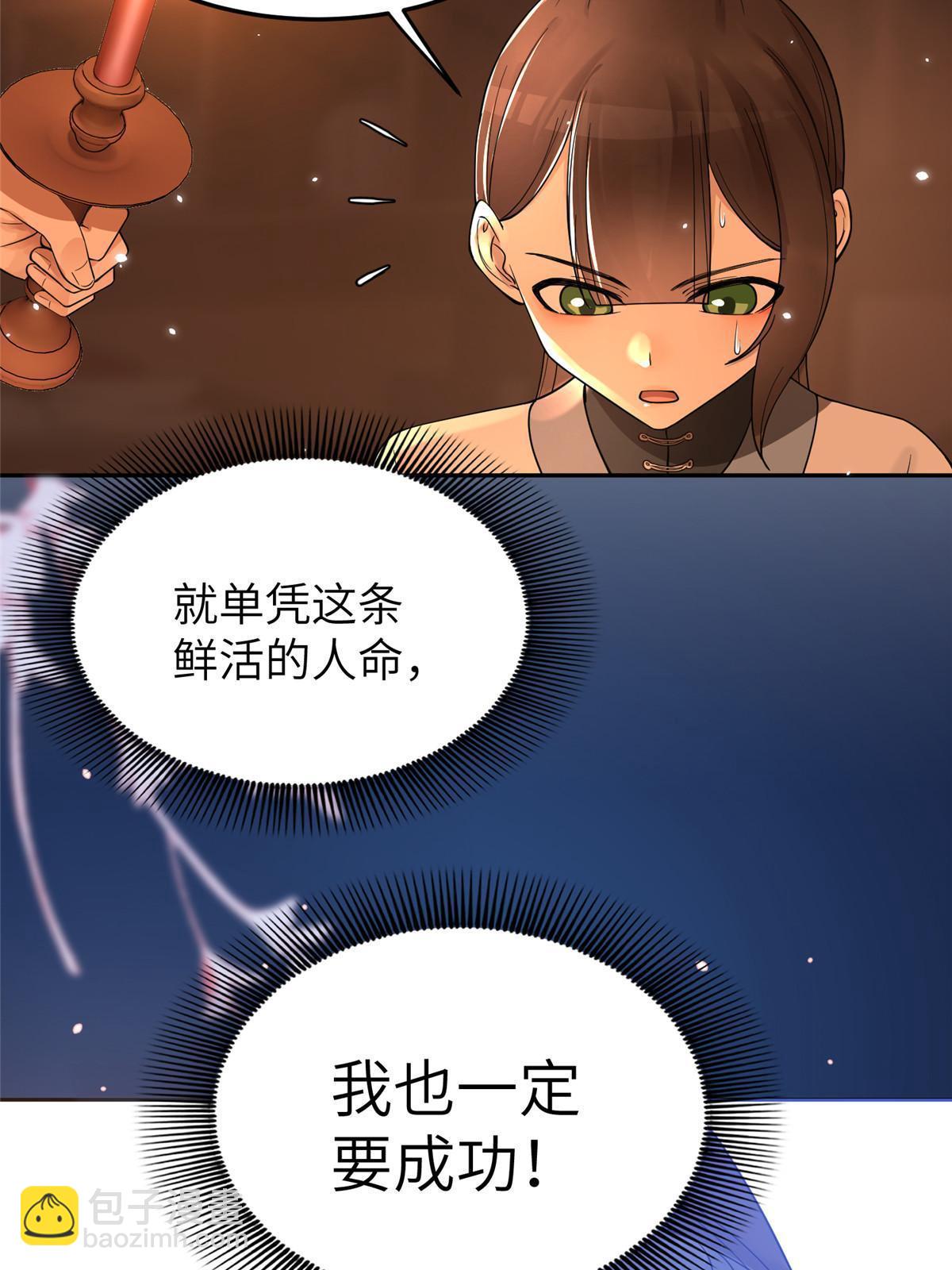 24 睡都睡过了，怕什么(1/2)-第25话