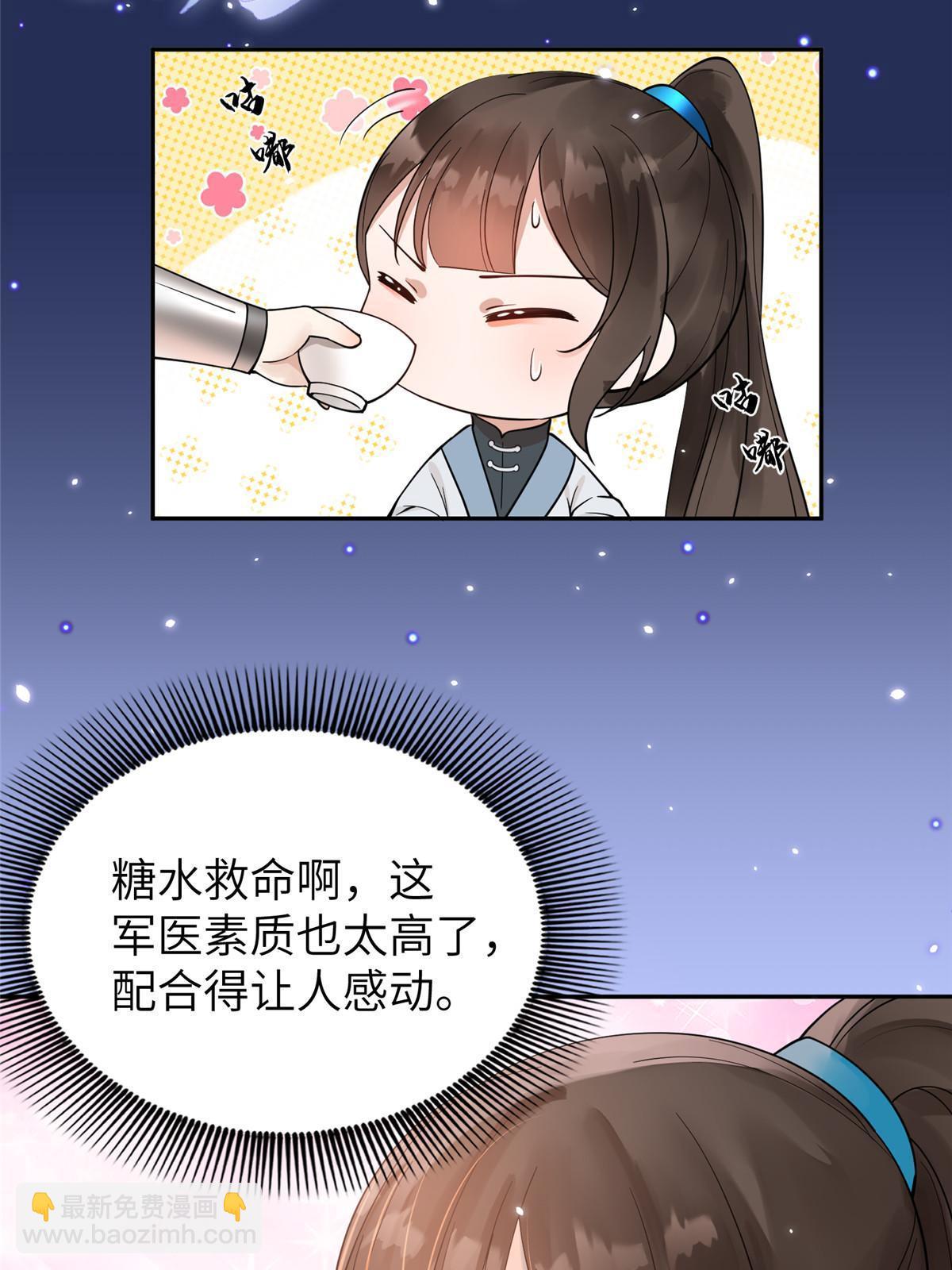 24 睡都睡过了，怕什么(1/2)-第25话