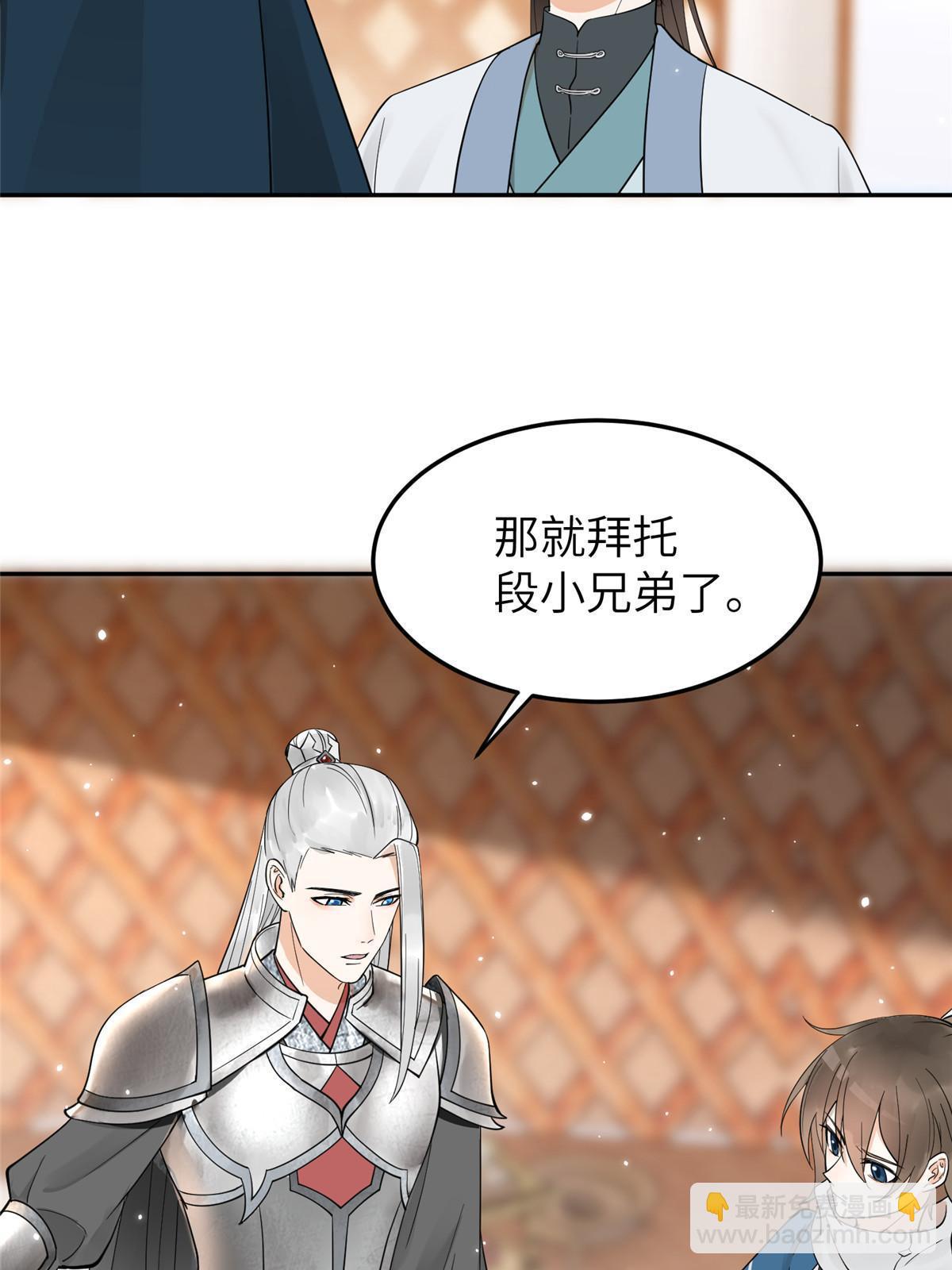 24 睡都睡过了，怕什么(1/2)-第25话