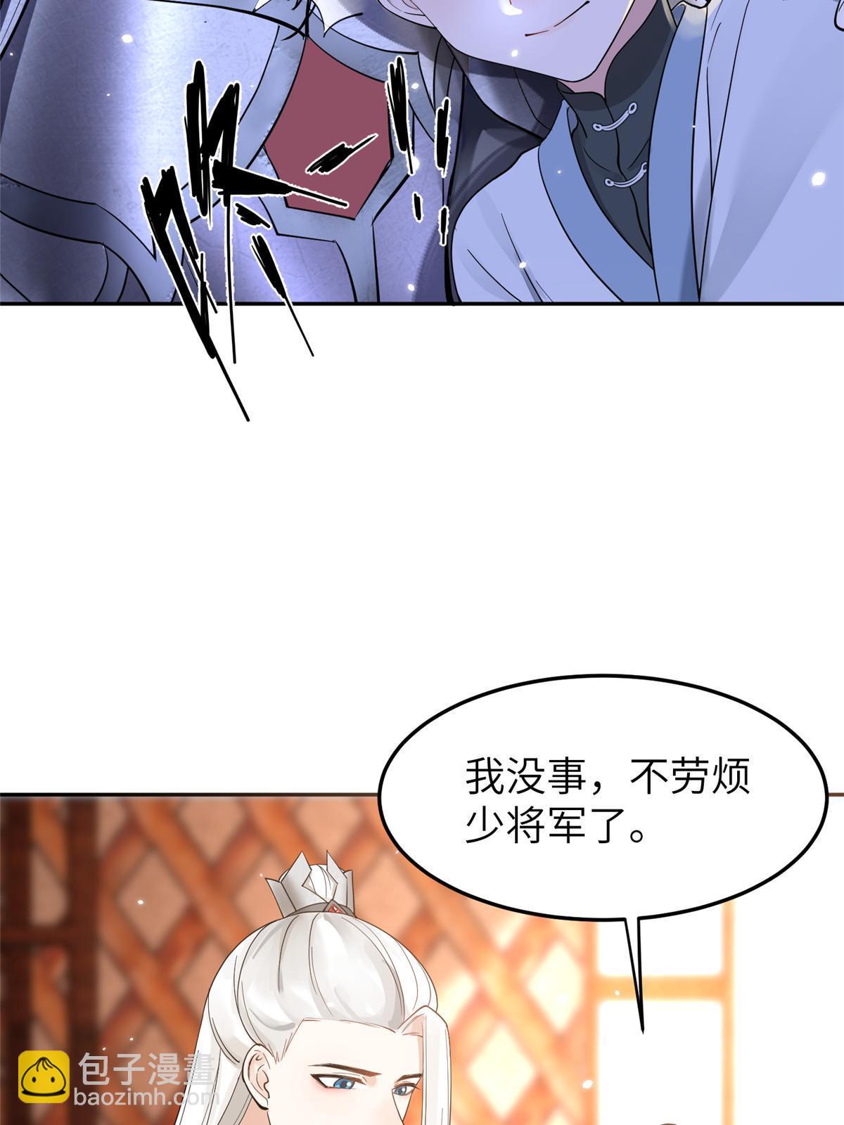 24 睡都睡过了，怕什么(1/2)-第25话