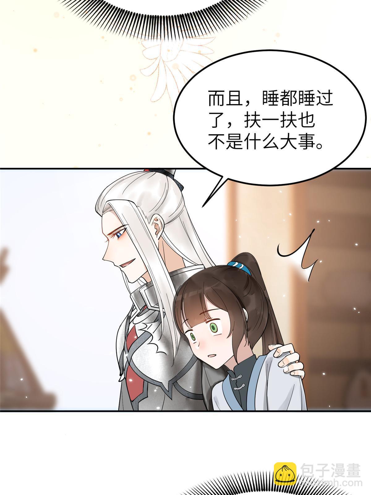 24 睡都睡过了，怕什么(1/2)-第25话