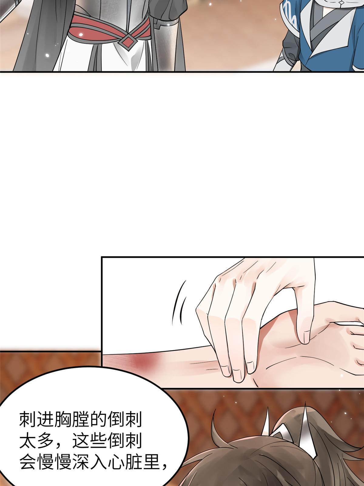 24 睡都睡过了，怕什么(1/2)-第25话